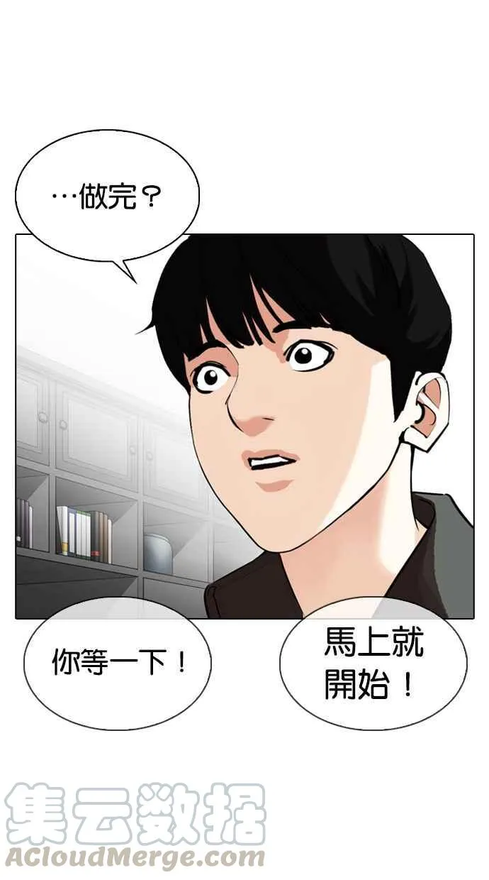 [第328话] 夜店&毒品 [04] 第91页