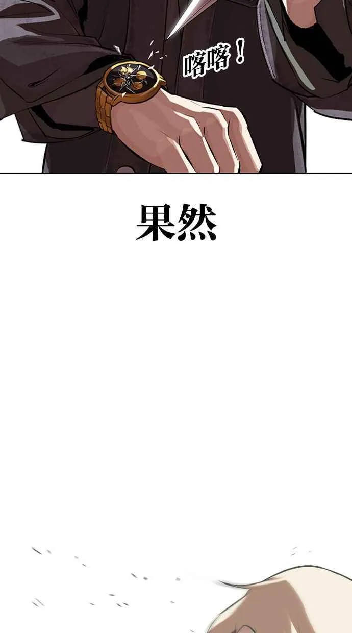 [第328话] 夜店&毒品 [04] 第139页