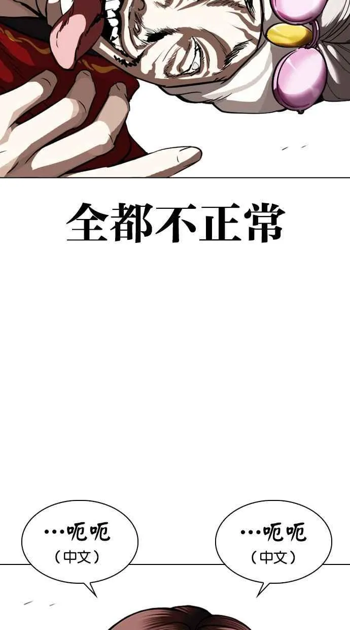 [第328话] 夜店&毒品 [04] 第15页