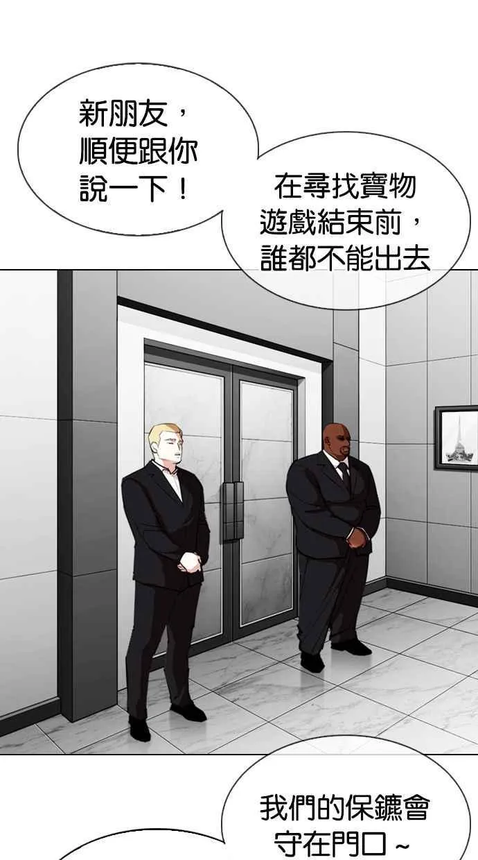 [第328话] 夜店&毒品 [04] 第109页