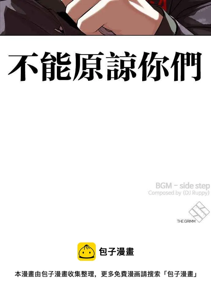 [第328话] 夜店&毒品 [04] 第143页
