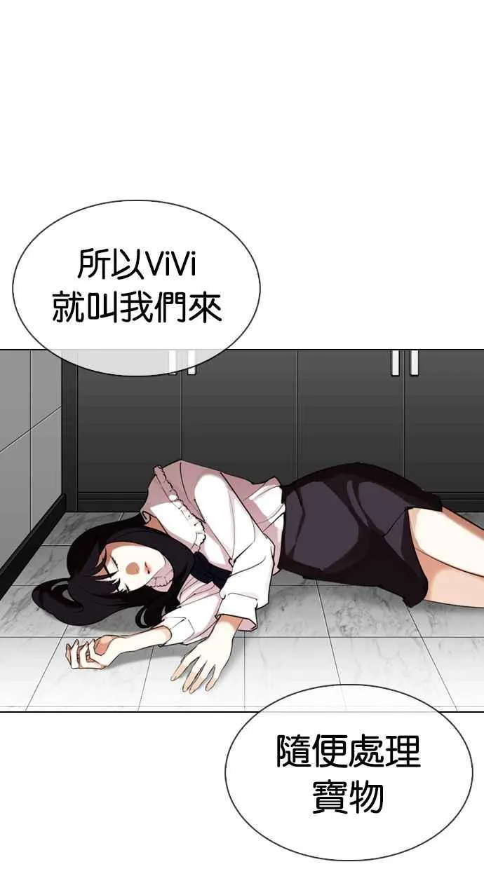 [第328话] 夜店&毒品 [04] 第105页