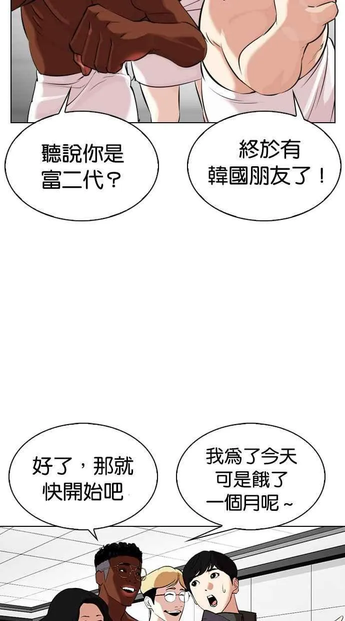 [第328话] 夜店&毒品 [04] 第99页
