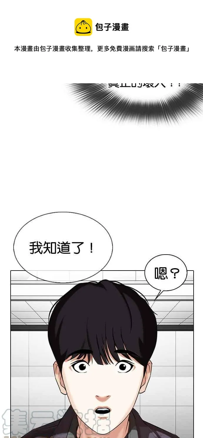 [第328话] 夜店&毒品 [04] 第86页