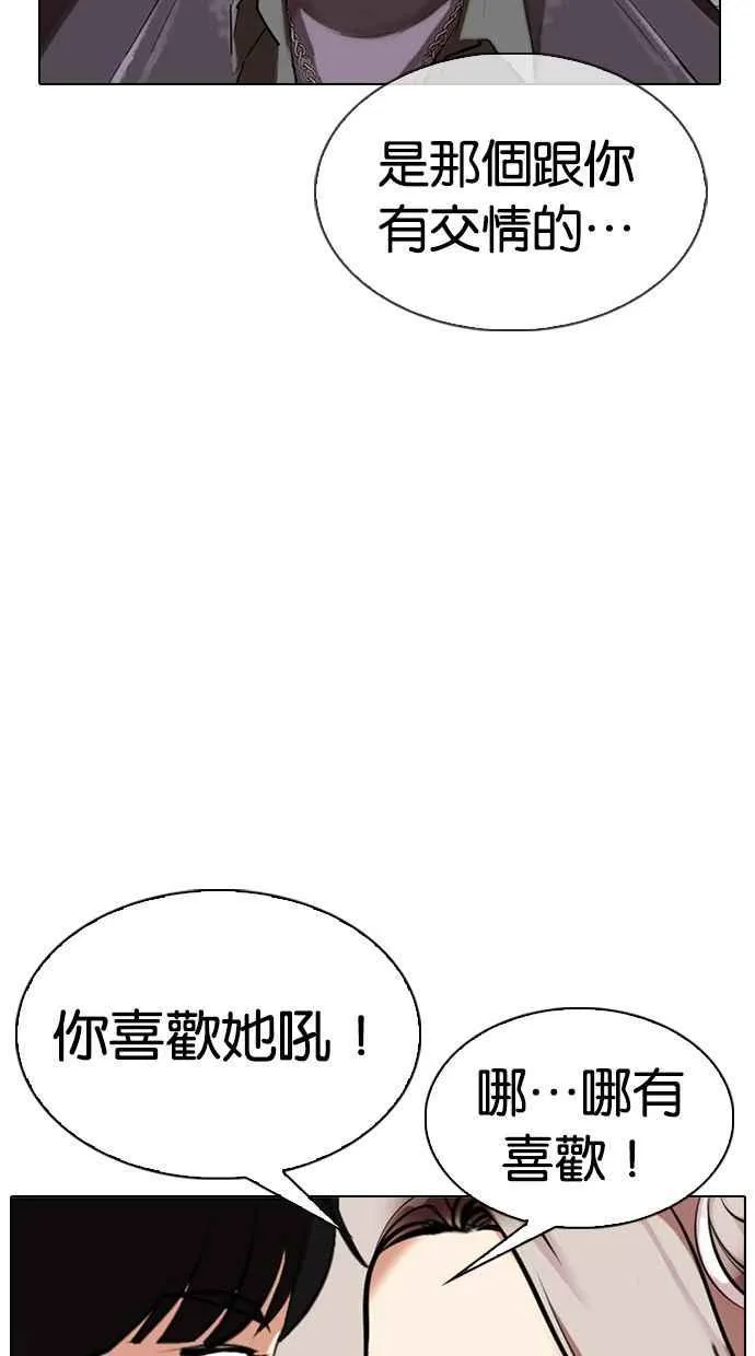 [第328话] 夜店&毒品 [04] 第87页