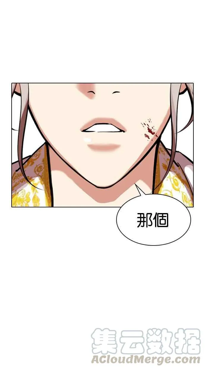 [第328话] 夜店&毒品 [04] 第121页
