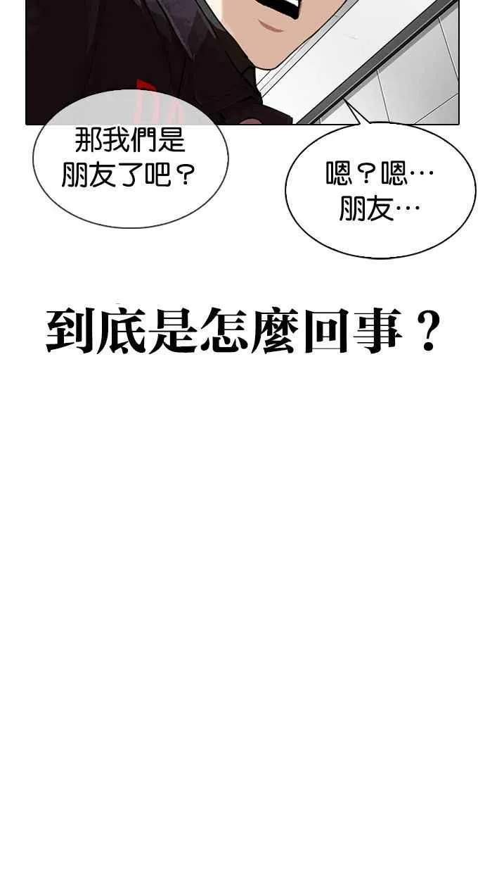 [第328话] 夜店&毒品 [04] 第82页
