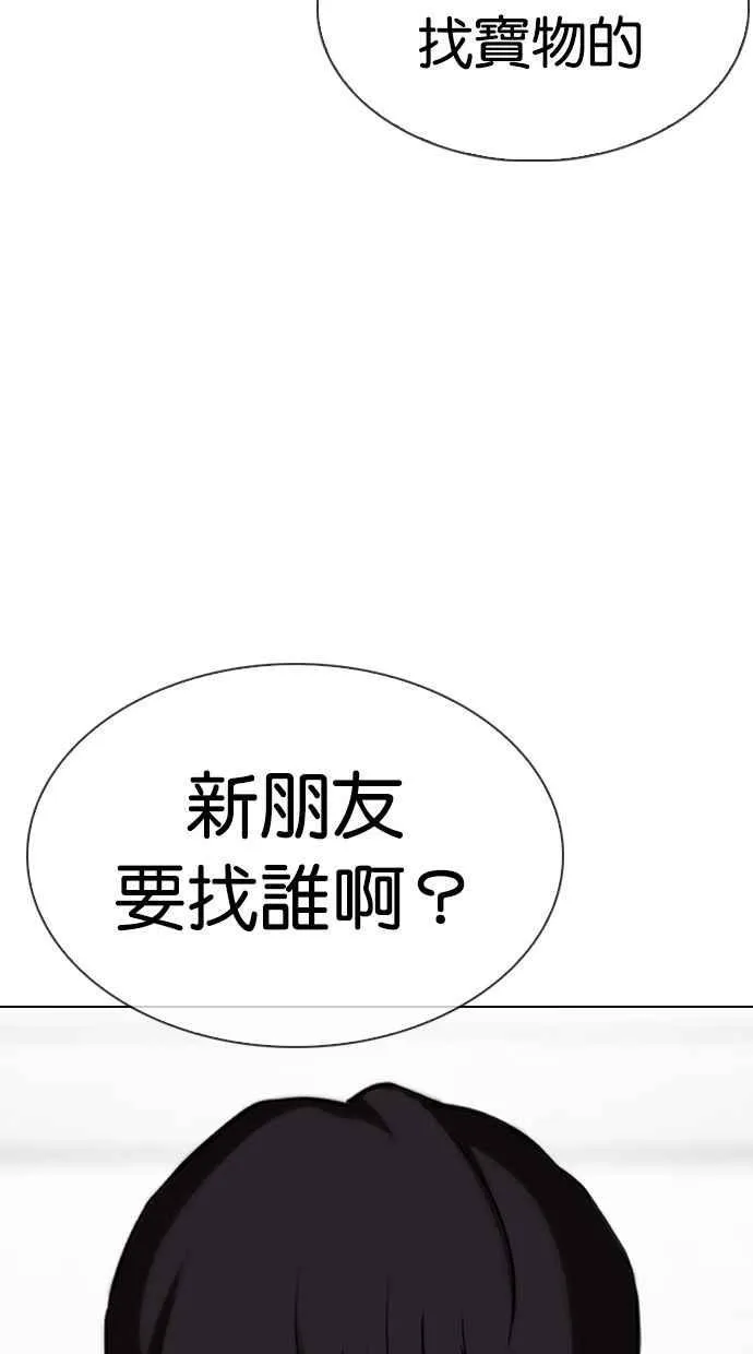 [第328话] 夜店&毒品 [04] 第107页