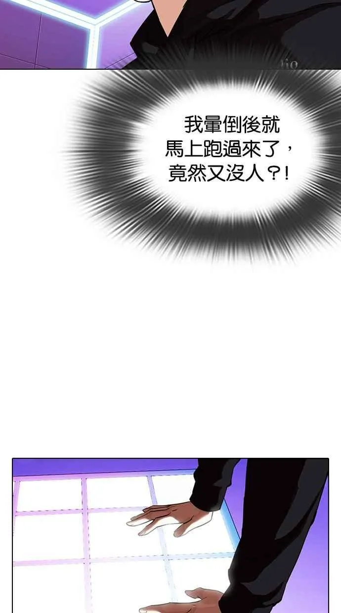 [第328话] 夜店&毒品 [04] 第35页