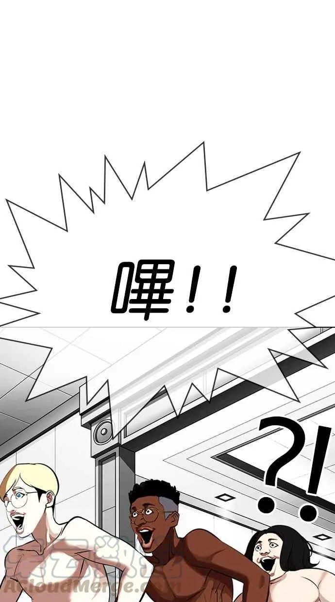 [第328话] 夜店&毒品 [04] 第96页