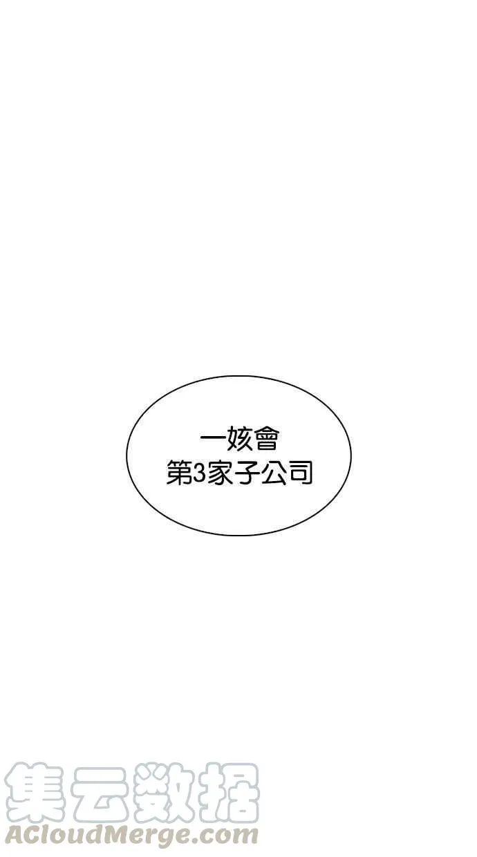 [第328话] 夜店&毒品 [04] 第141页
