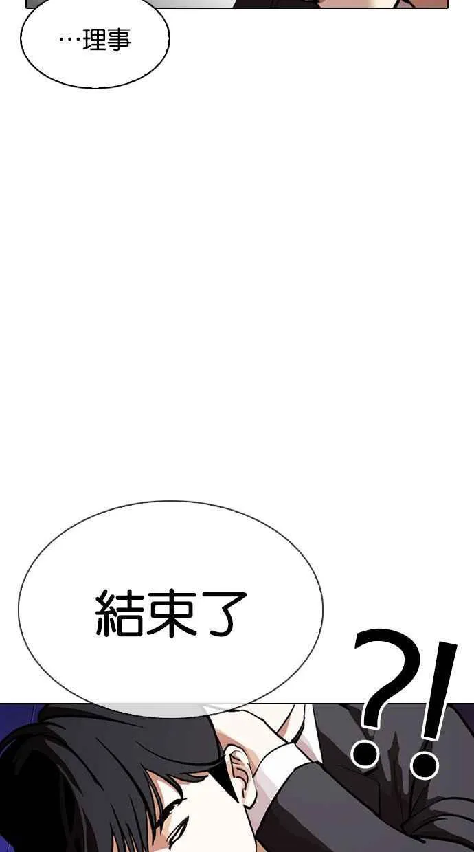 [第328话] 夜店&毒品 [04] 第55页