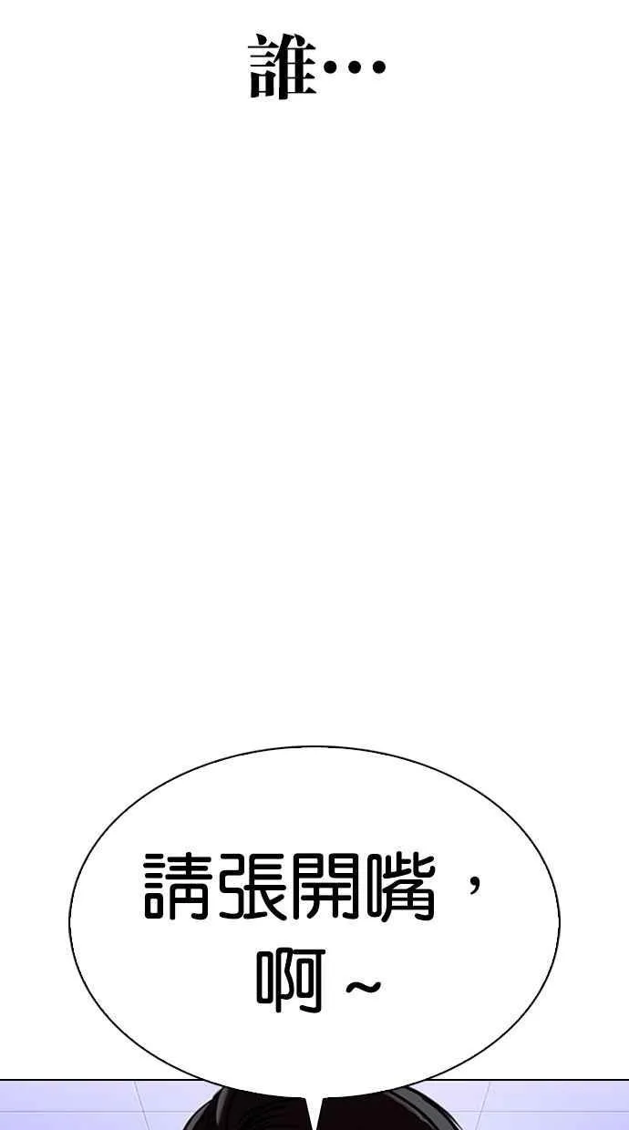 [第328话] 夜店&毒品 [04] 第24页