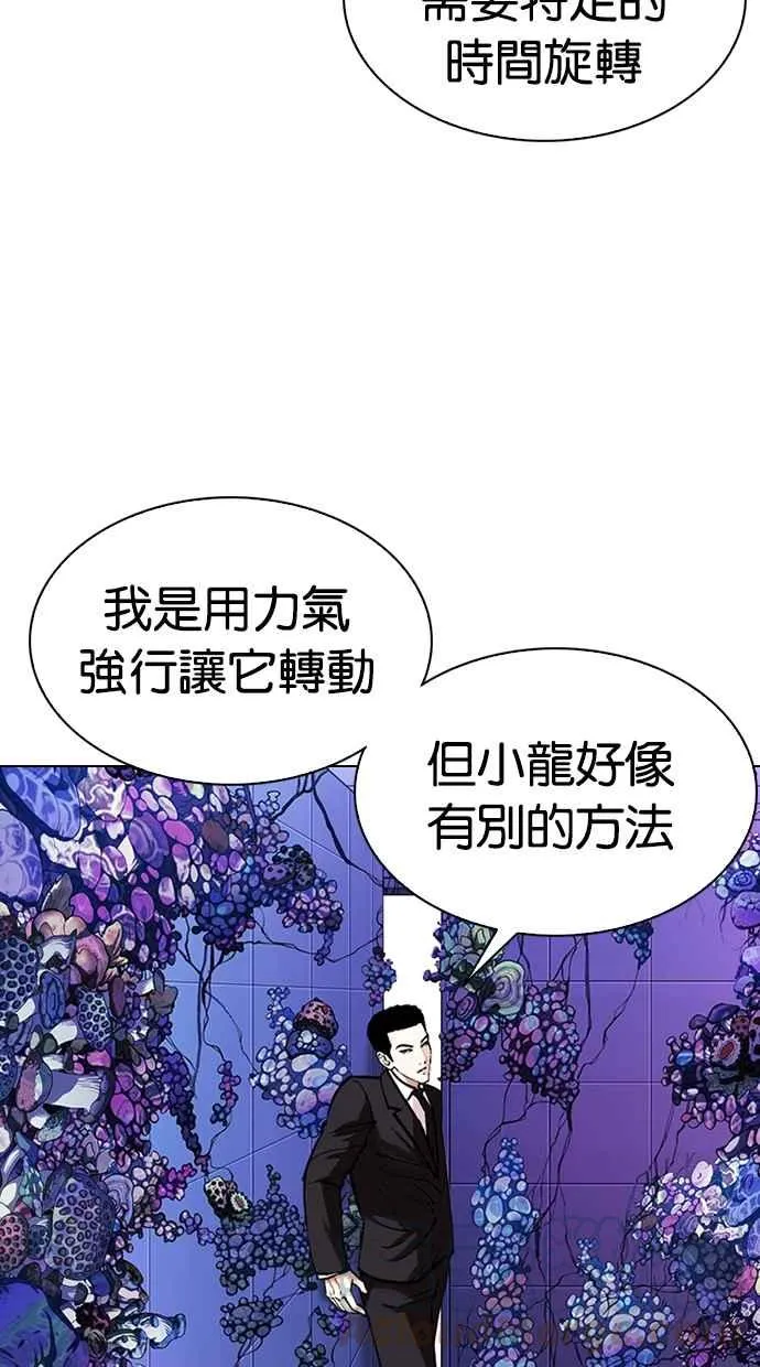 [第329话] 夜店 [05] 第106页