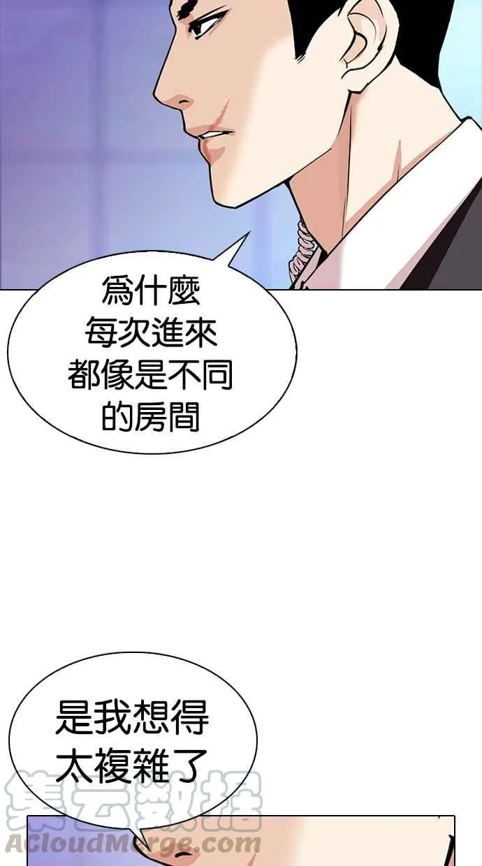 [第329话] 夜店 [05] 第91页