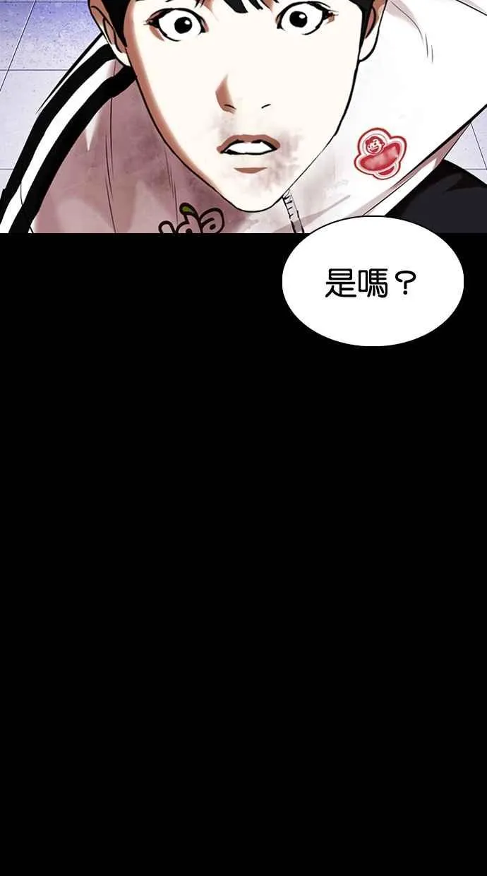 [第329话] 夜店 [05] 第39页