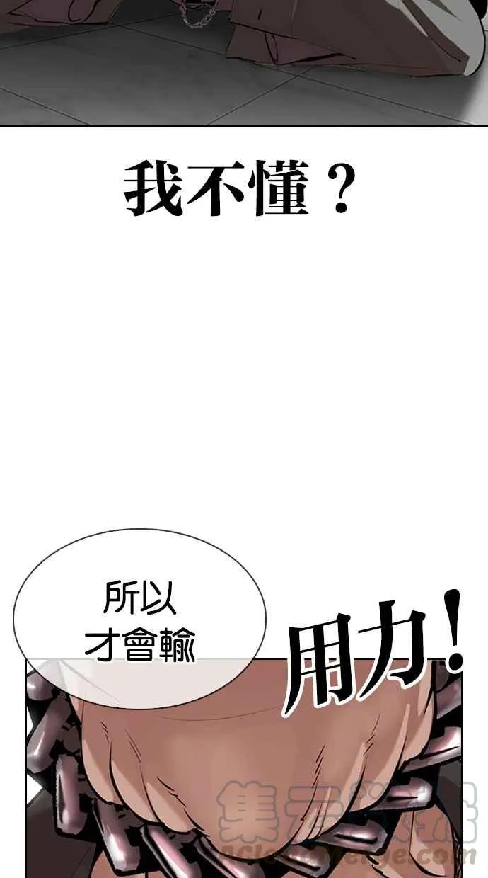 [第329话] 夜店 [05] 第31页