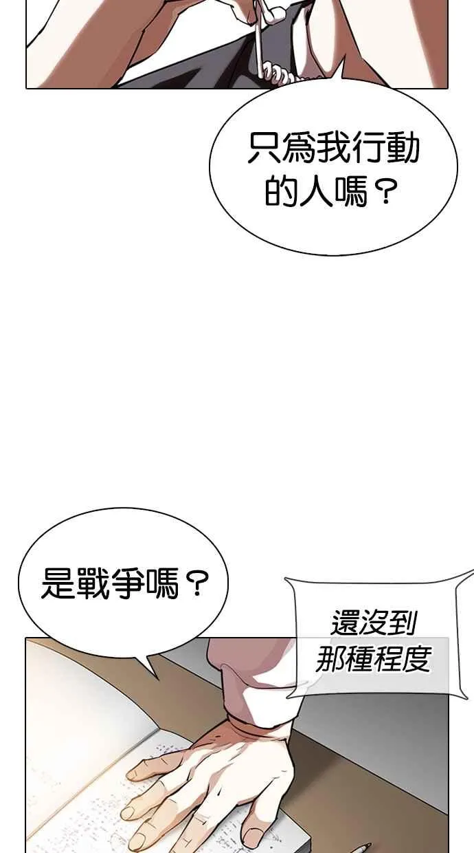 [第329话] 夜店 [05] 第145页