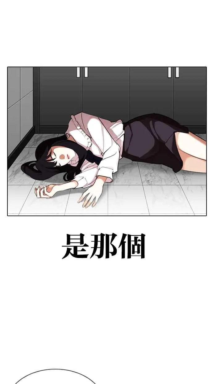 [第329话] 夜店 [05] 第48页