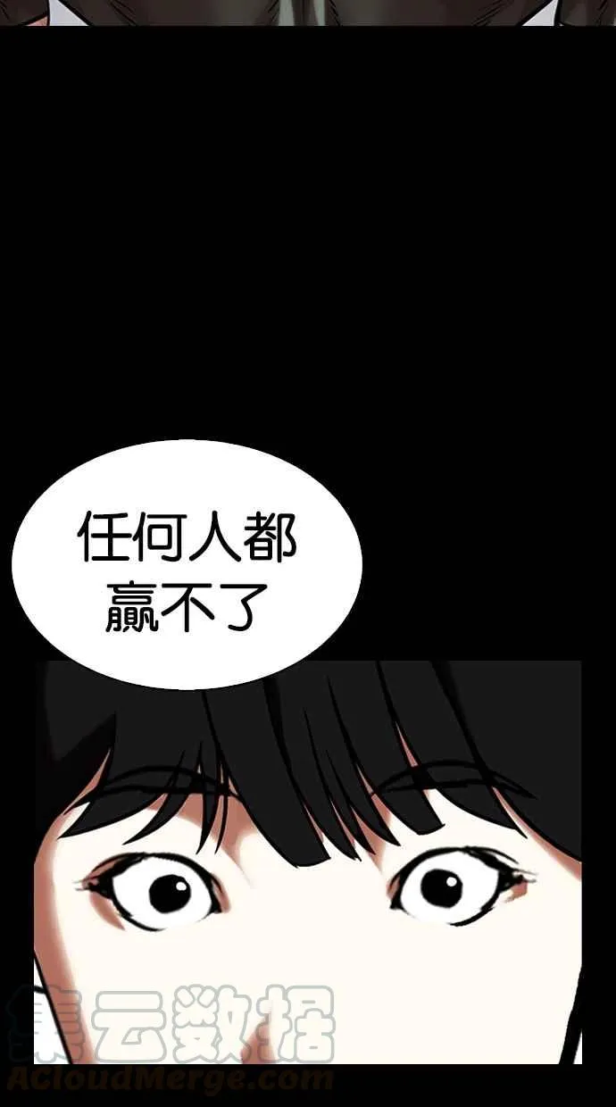 [第329话] 夜店 [05] 第41页