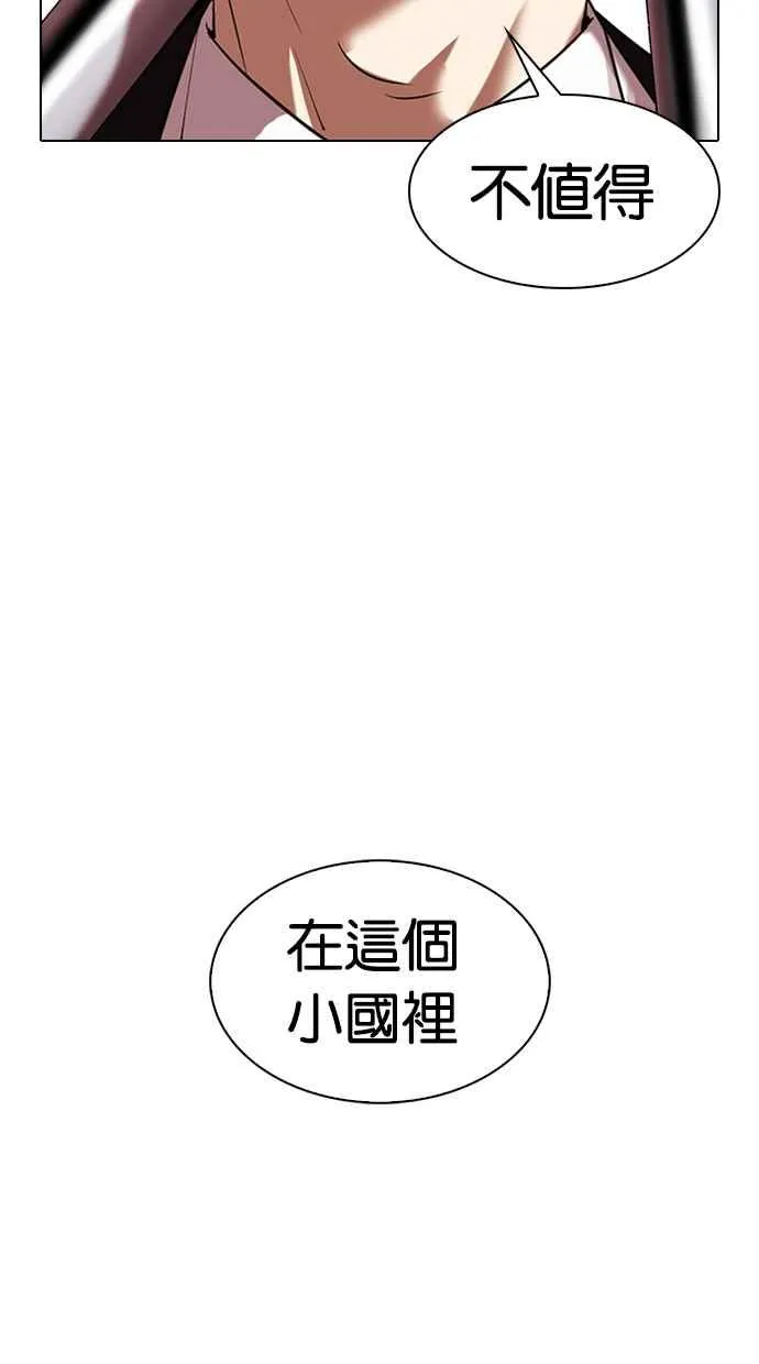 [第329话] 夜店 [05] 第9页