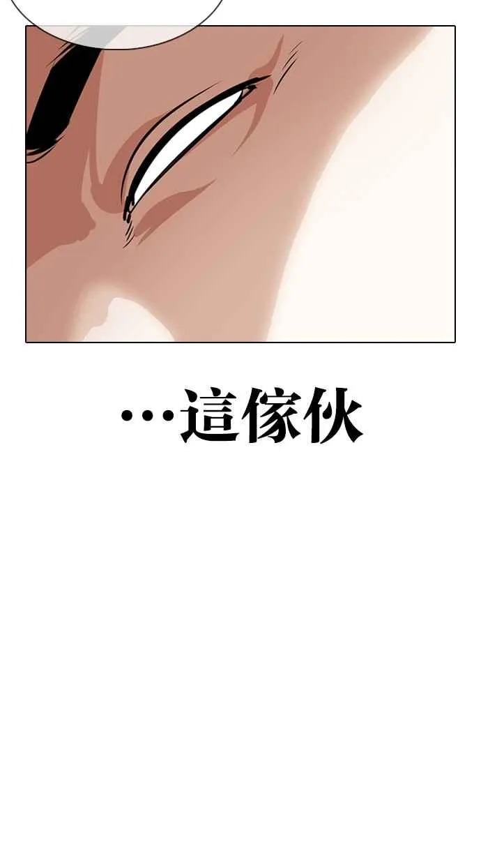 [第329话] 夜店 [05] 第53页
