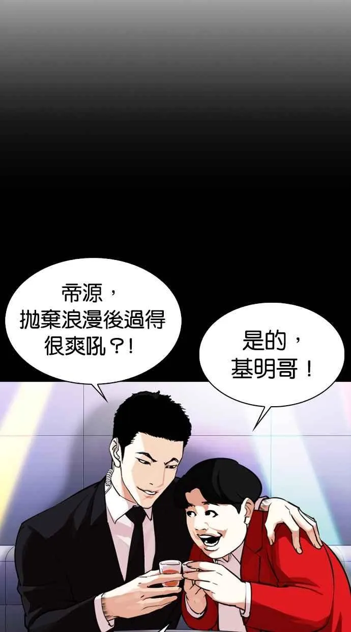 [第329话] 夜店 [05] 第94页