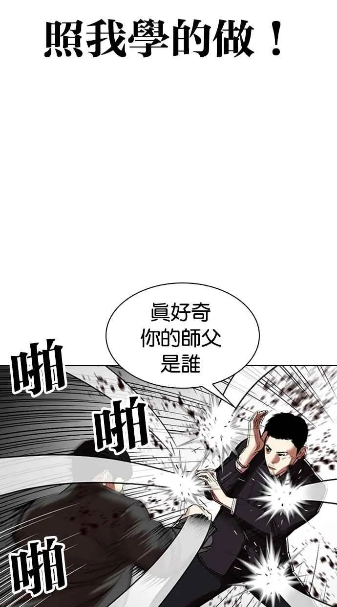 [第329话] 夜店 [05] 第17页