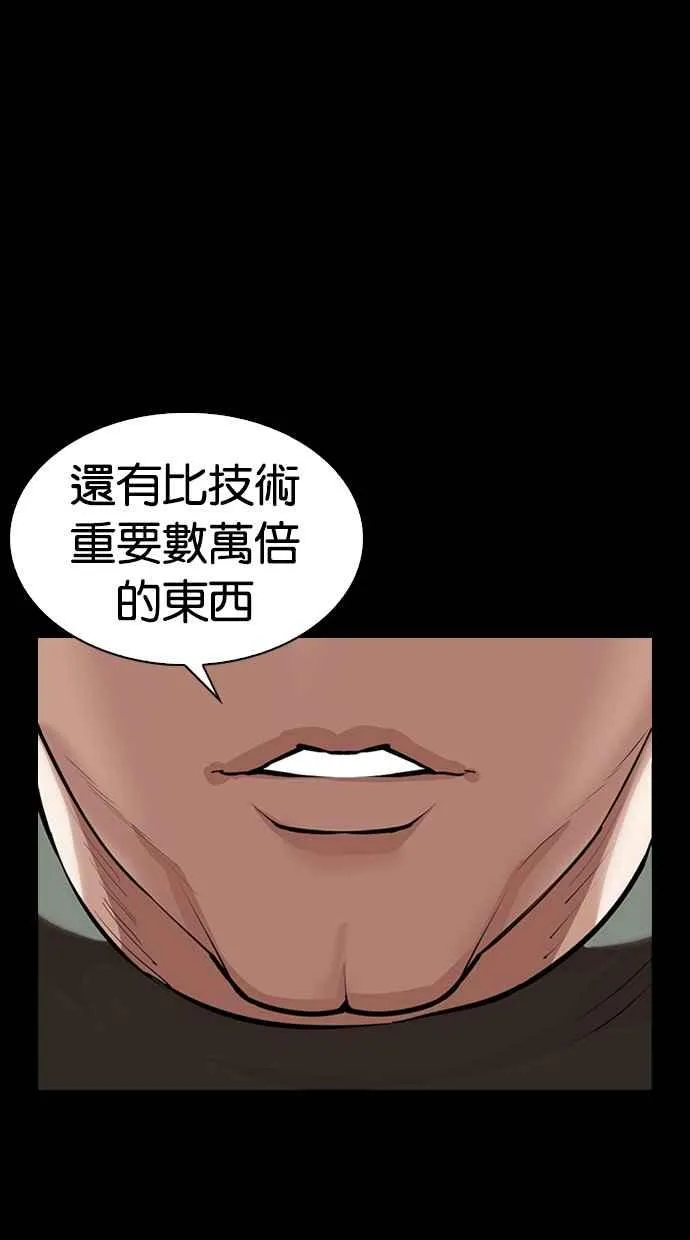 [第329话] 夜店 [05] 第43页