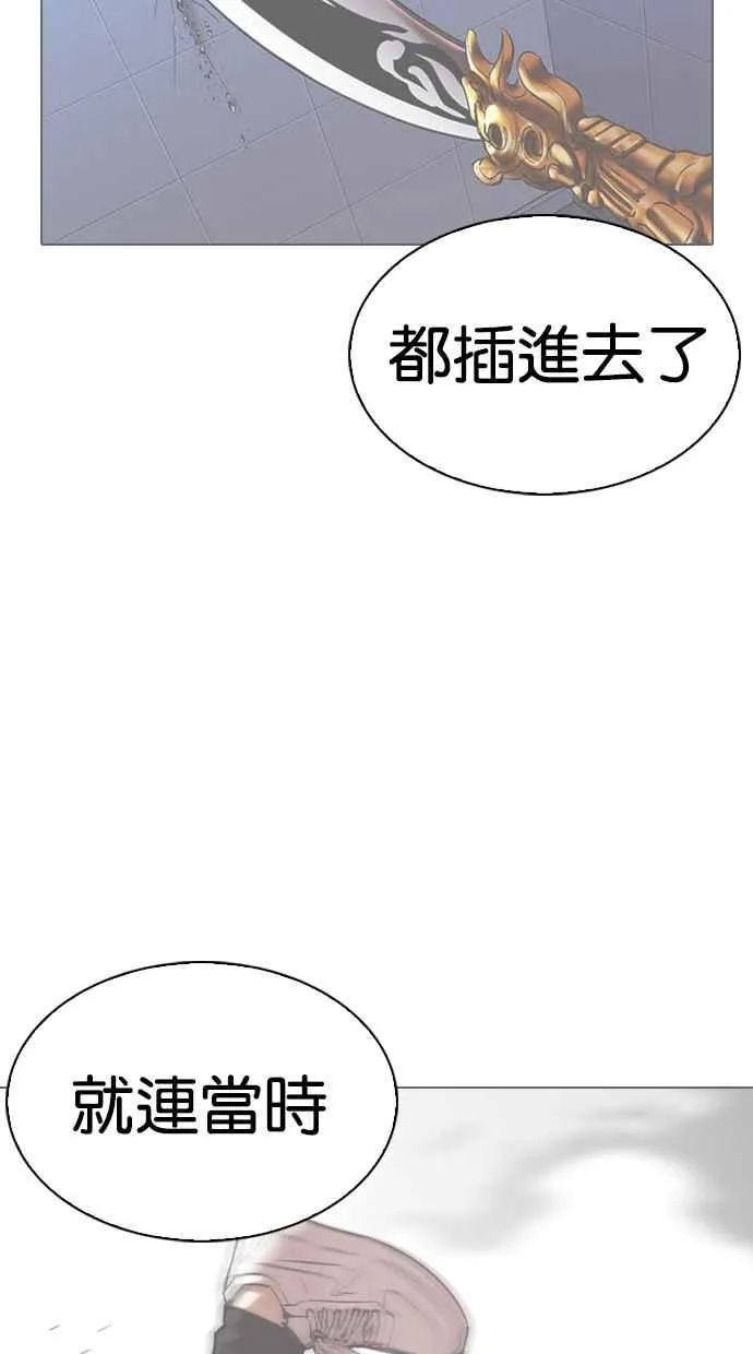 [第329话] 夜店 [05] 第84页