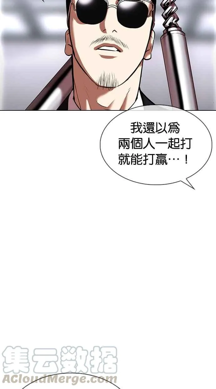 [第329话] 夜店 [05] 第6页