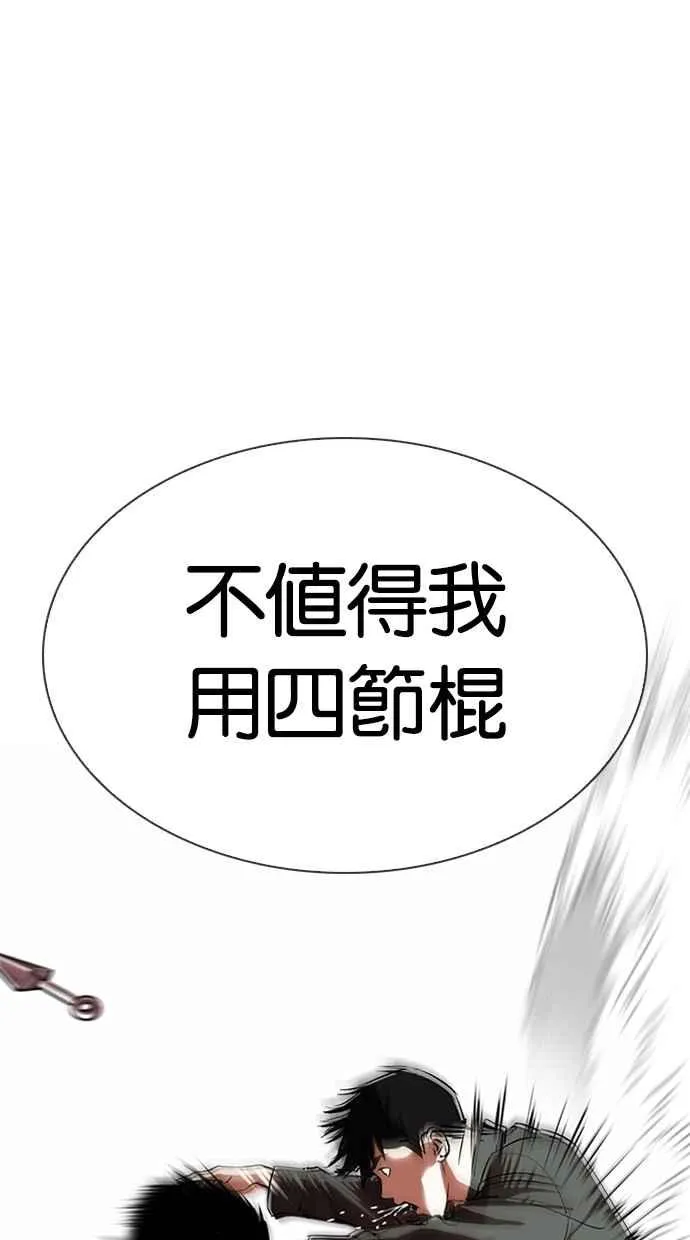 [第329话] 夜店 [05] 第10页