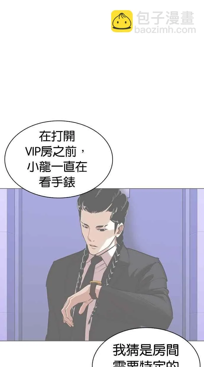 [第329话] 夜店 [05] 第105页