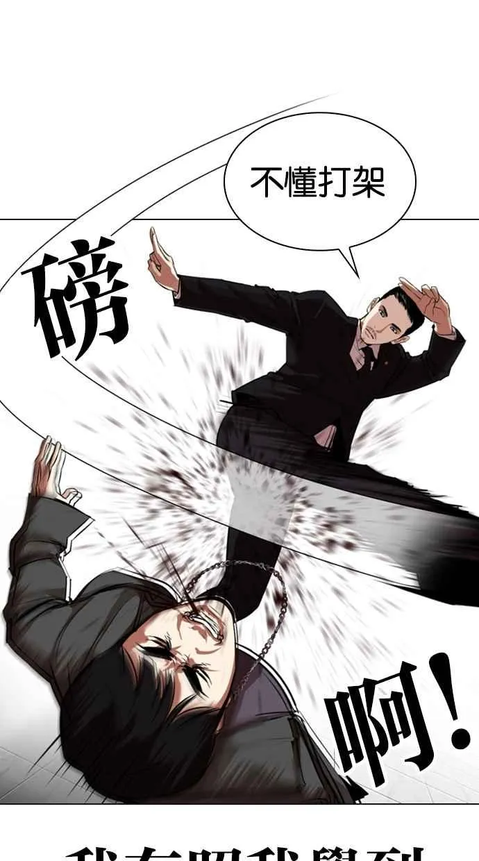 [第329话] 夜店 [05] 第24页