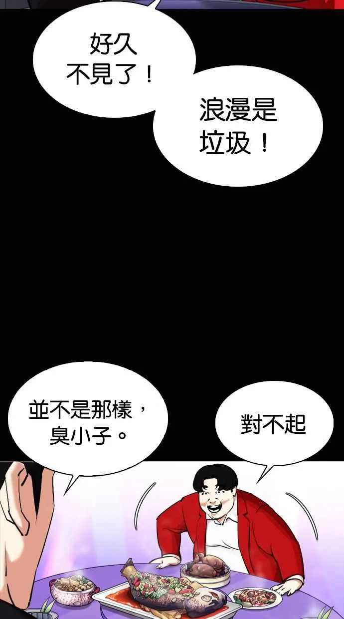 [第329话] 夜店 [05] 第95页