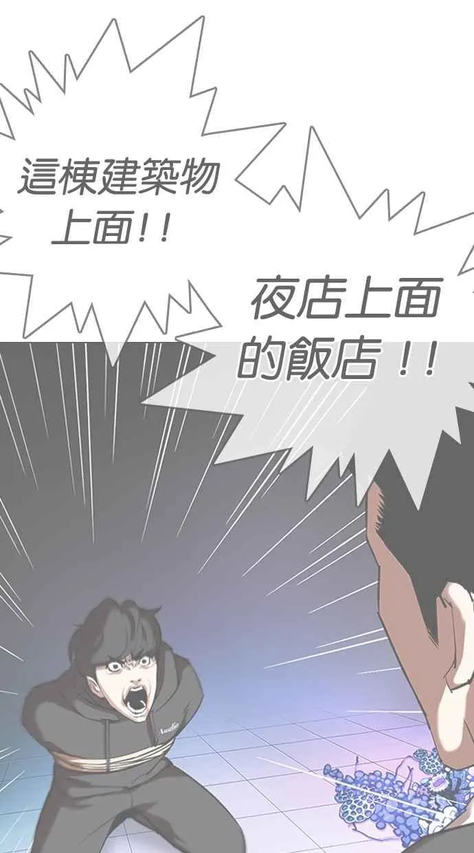 [第329话] 夜店 [05] 第132页