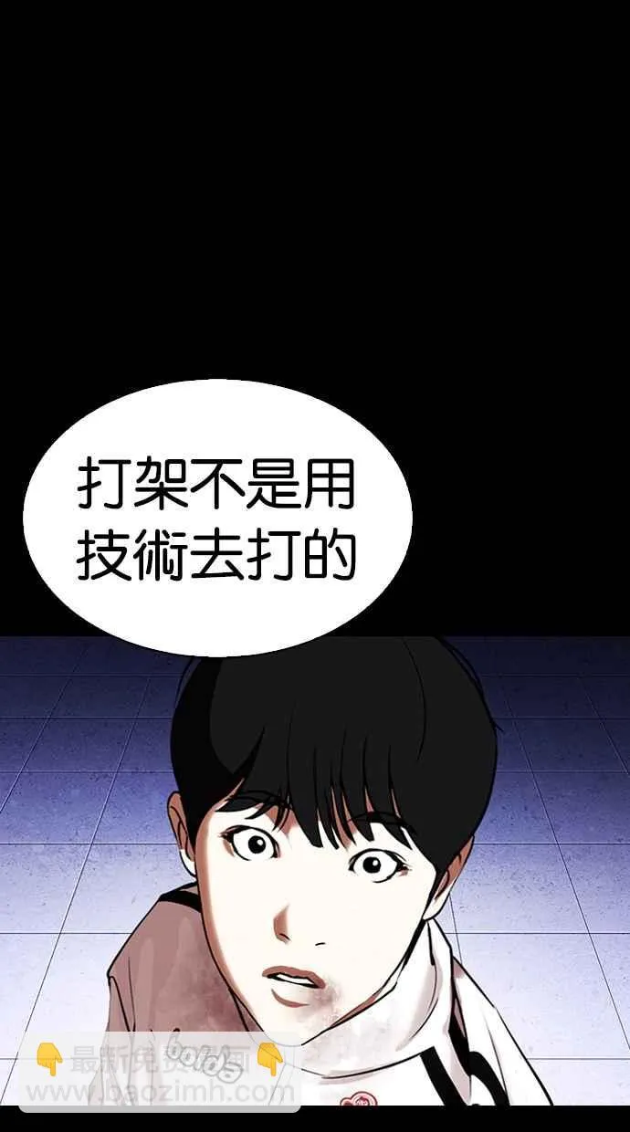 [第329话] 夜店 [05] 第42页