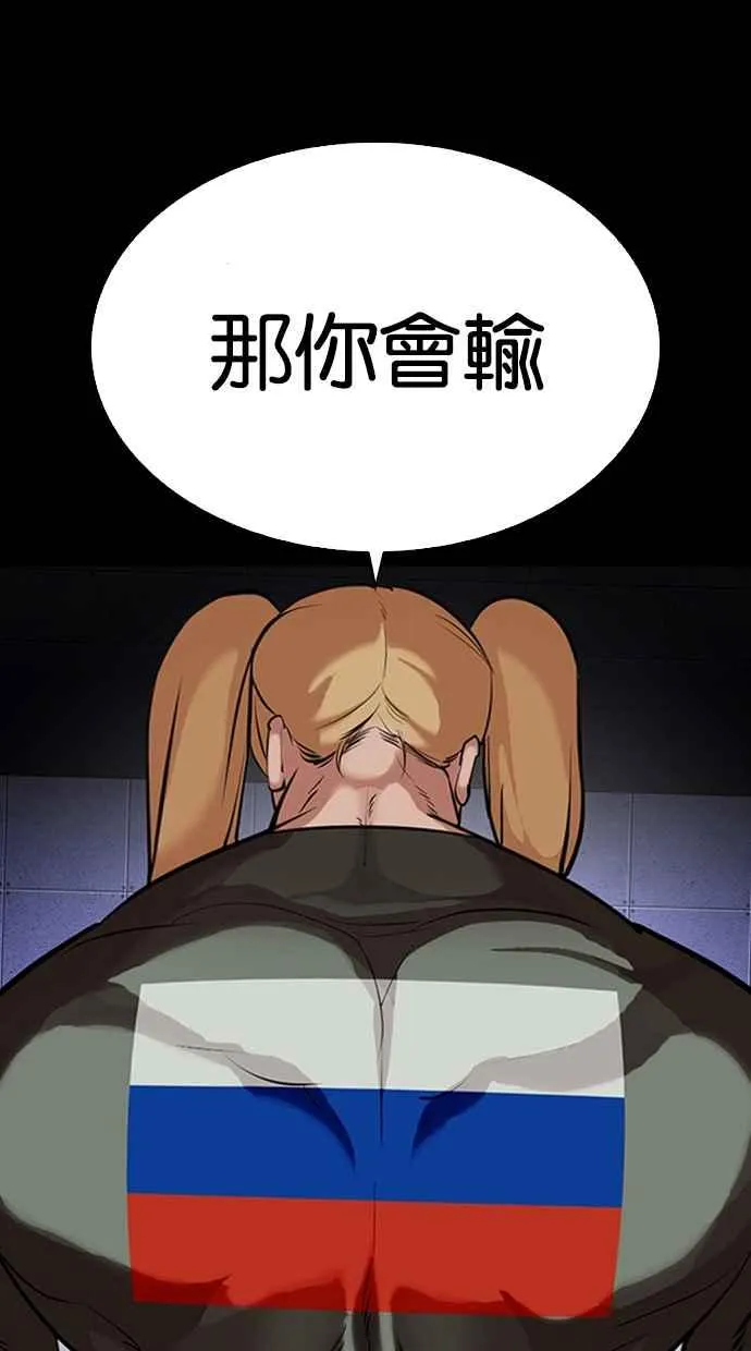 [第329话] 夜店 [05] 第40页