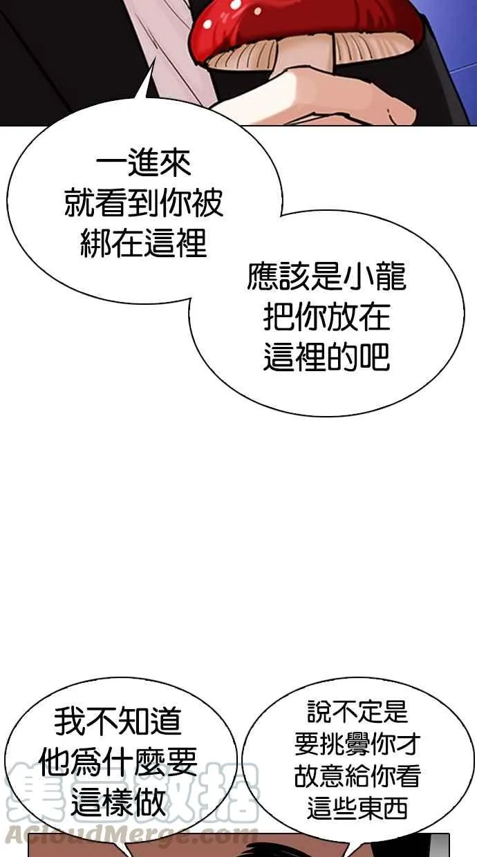 [第329话] 夜店 [05] 第76页
