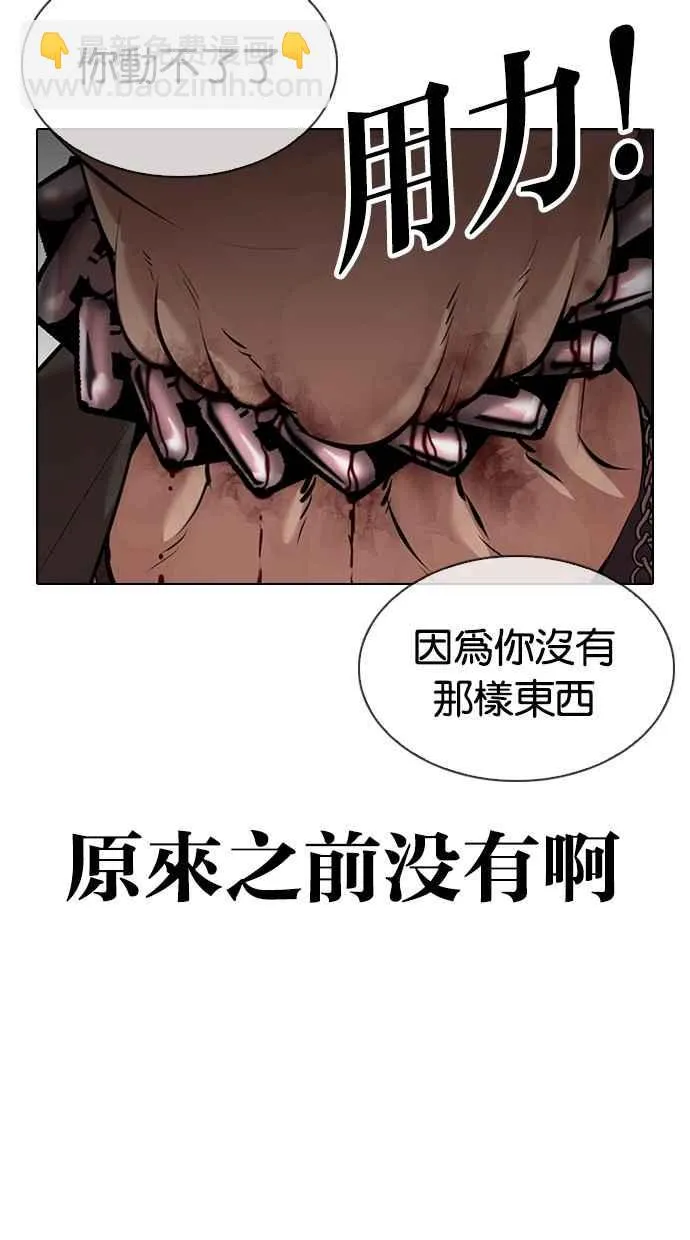 [第329话] 夜店 [05] 第49页