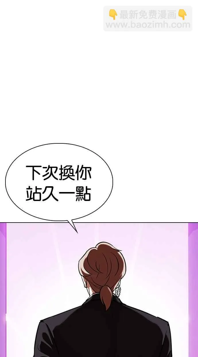 [第329话] 夜店 [05] 第128页