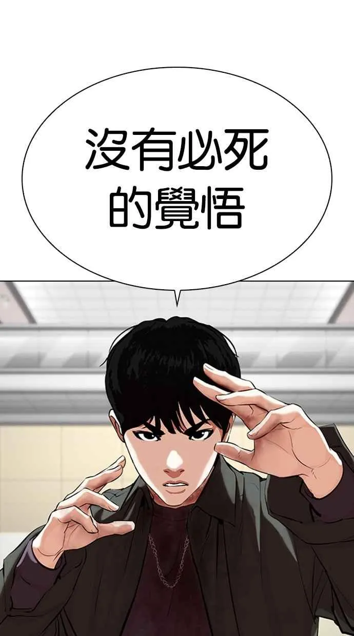 [第329话] 夜店 [05] 第54页