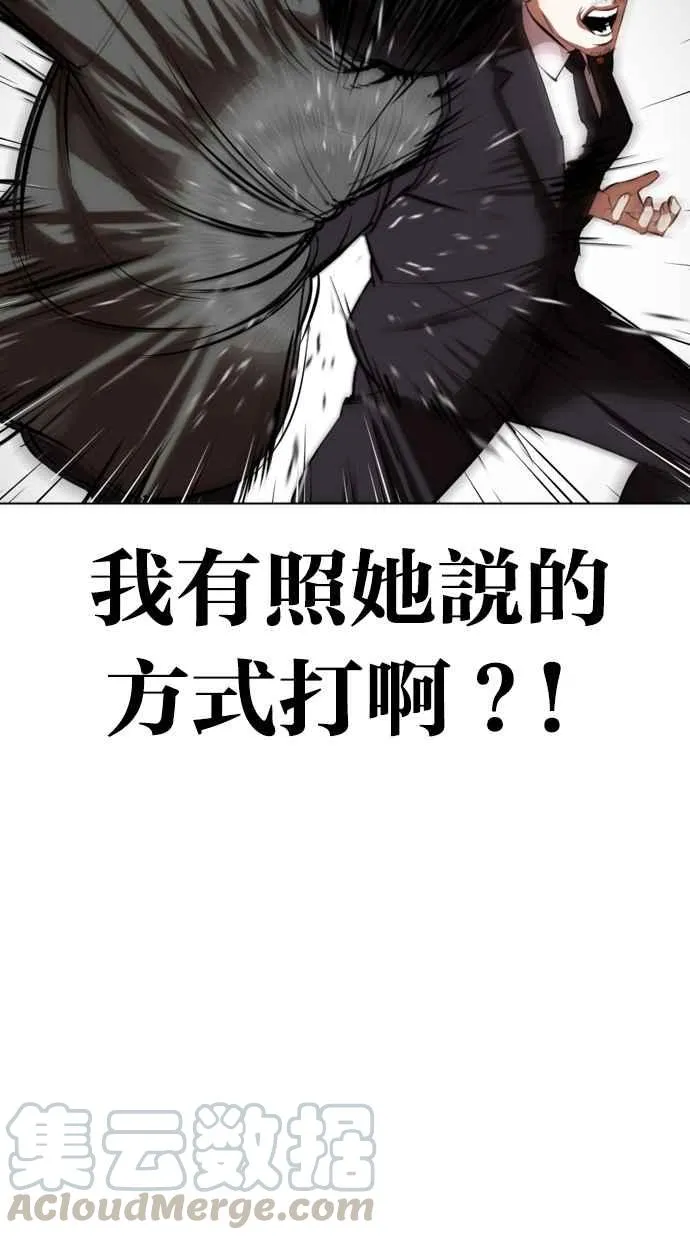 [第329话] 夜店 [05] 第26页