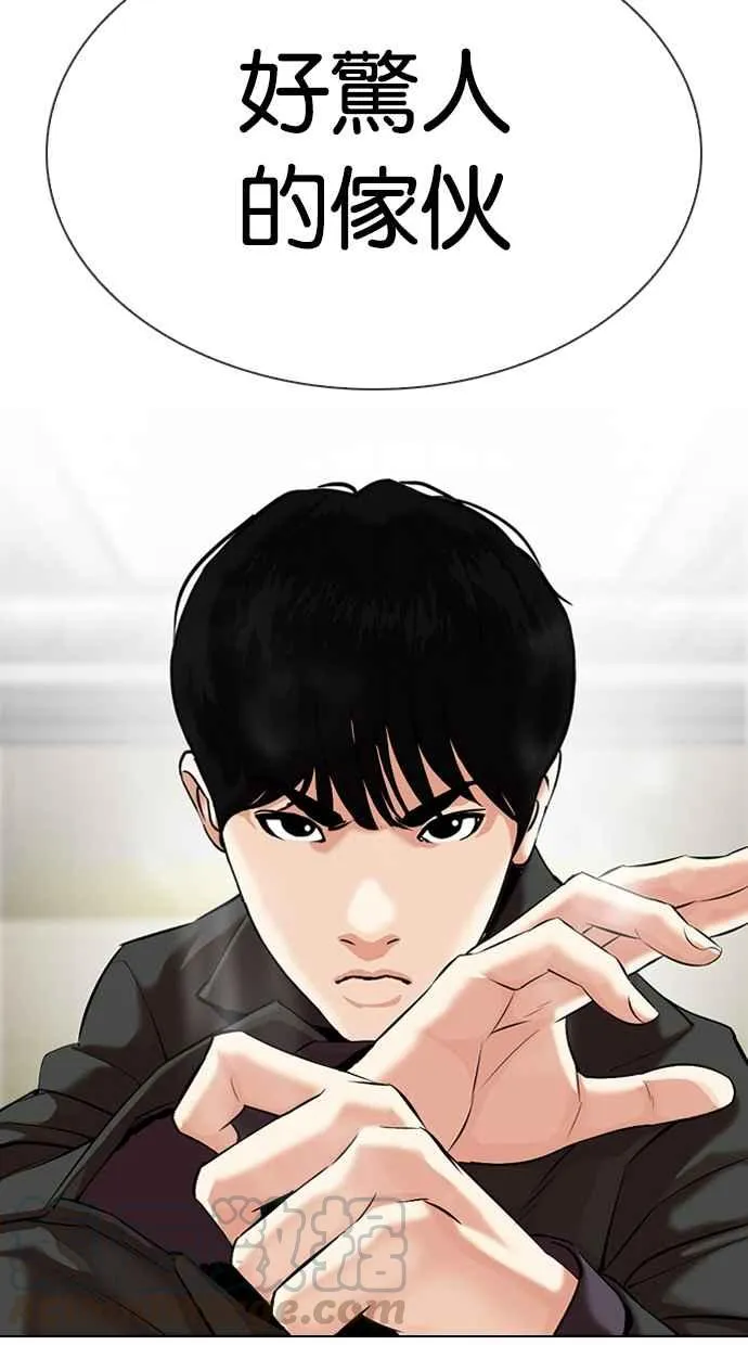 [第329话] 夜店 [05] 第16页