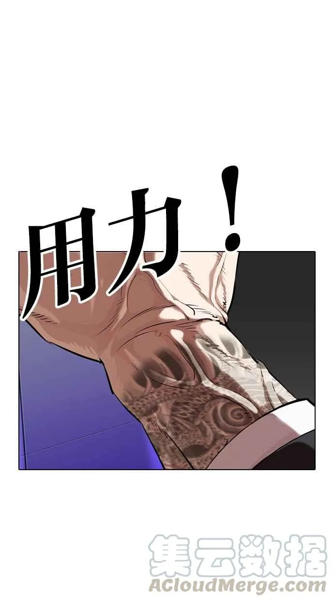 [第329话] 夜店 [05] 第101页
