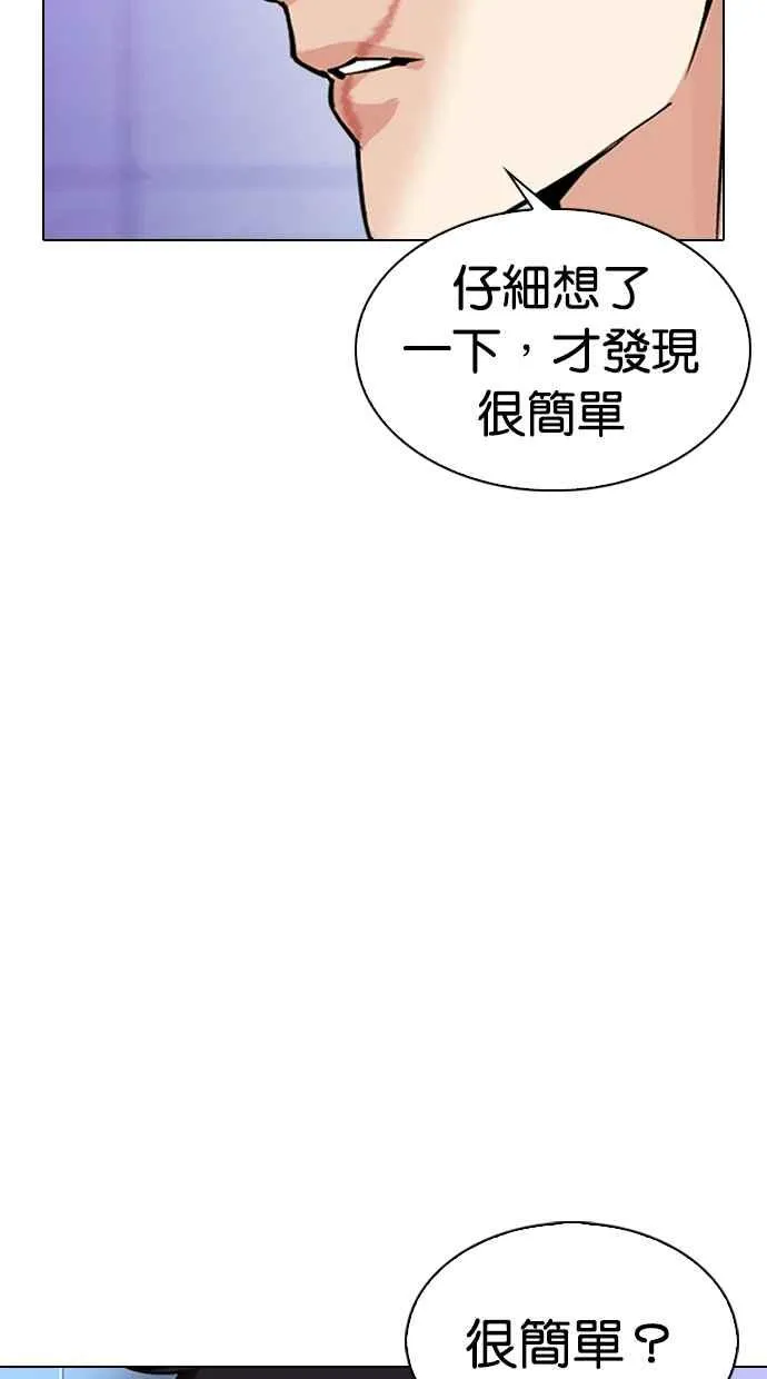 [第329话] 夜店 [05] 第92页
