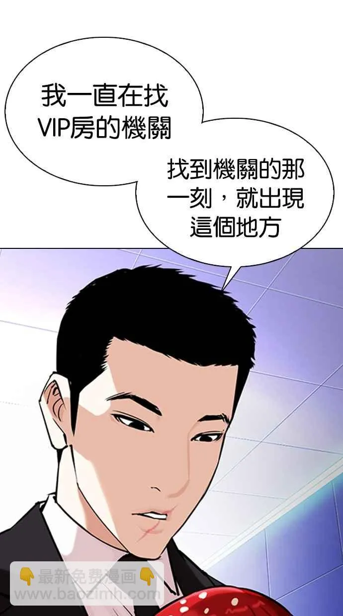 [第329话] 夜店 [05] 第75页