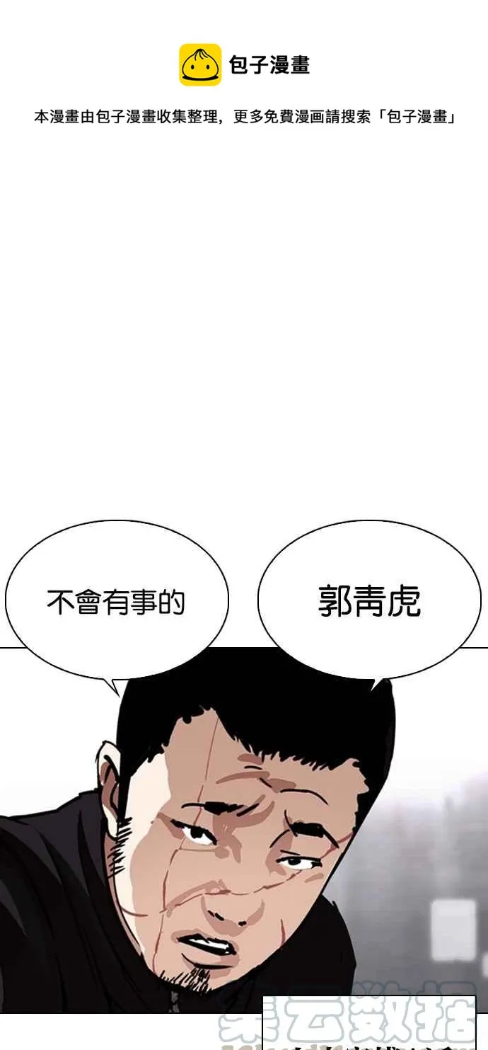 [第329话] 夜店 [05] 第1页