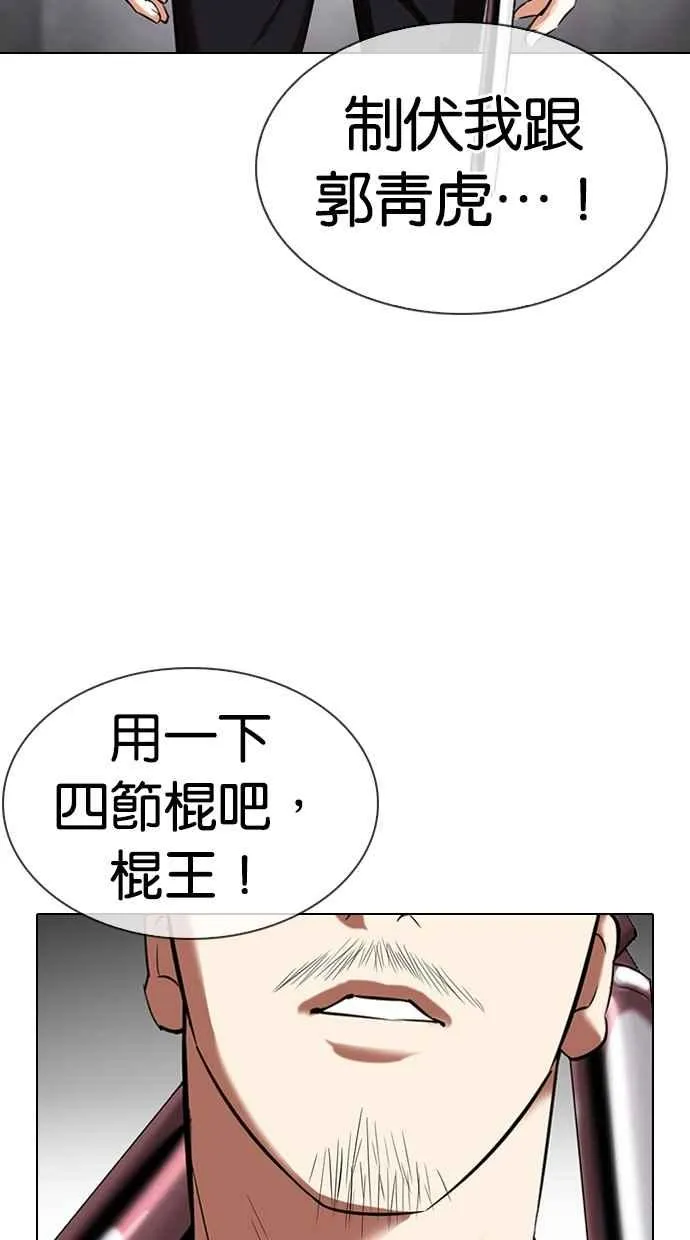 [第329话] 夜店 [05] 第8页