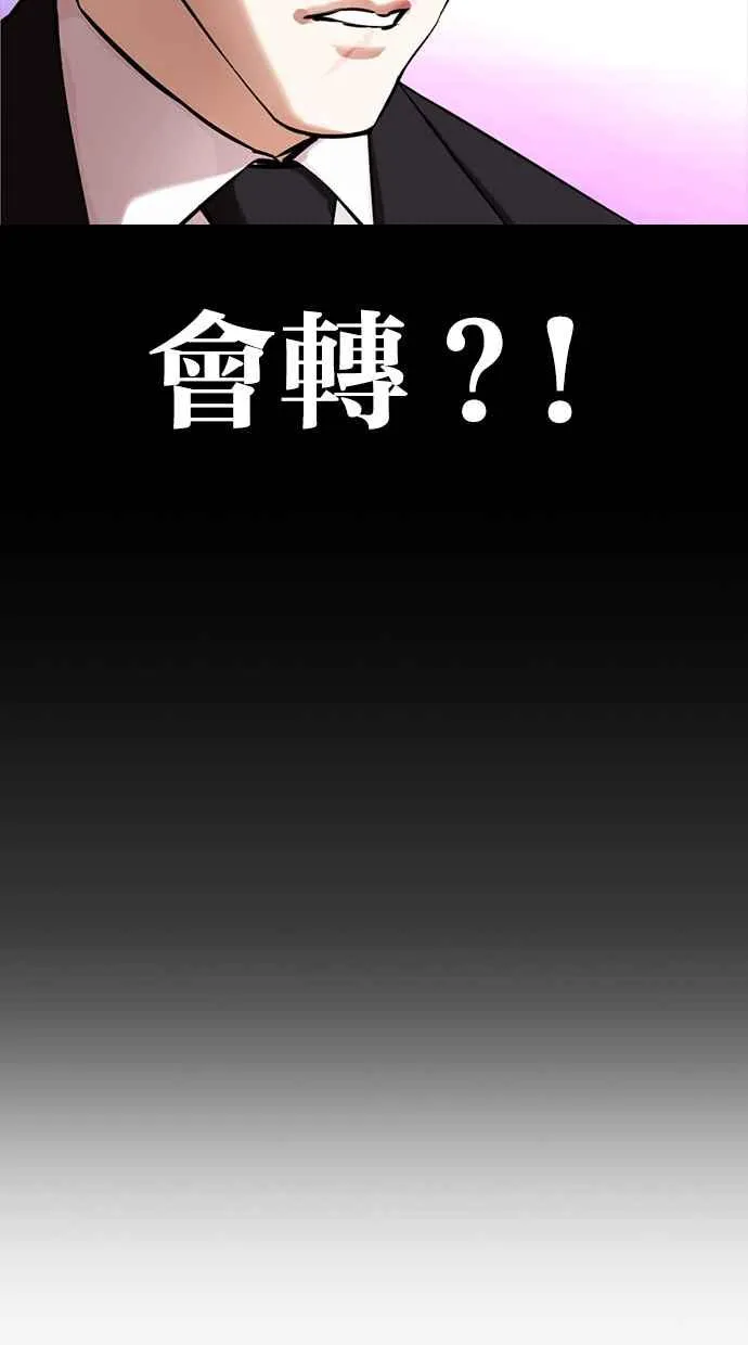 [第329话] 夜店 [05] 第98页